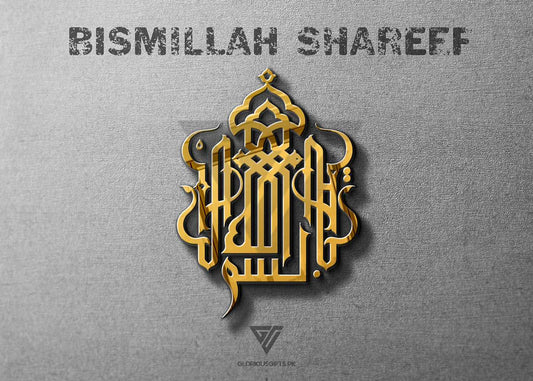 Bismillah بسم ﷲﷻ Mirror Islamic Frame GM052