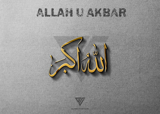 Allah o Akber ﷲﷻ اکبر Islamic Mirror Frame GM003