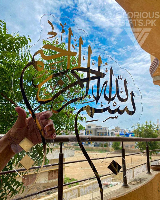 Bismillah بسم ﷲﷻ | GM056 - GloriousGifts.Pk | Pakistan's 1 Office & Home Decoration Brand
