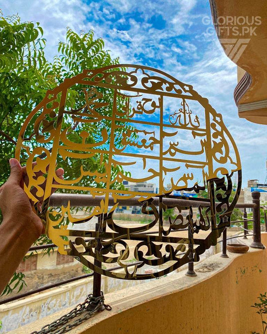 Loh e Qurani لوح قرآنی| GM010 - GloriousGifts.Pk | Pakistan's 1 Office & Home Decoration Brand