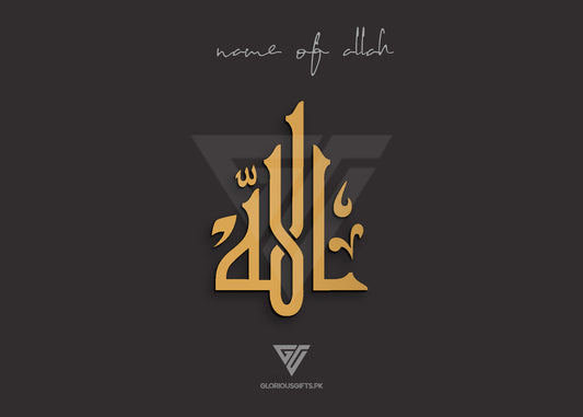 Name Of Allah ﷲﷻ Acrylic Frame GA022