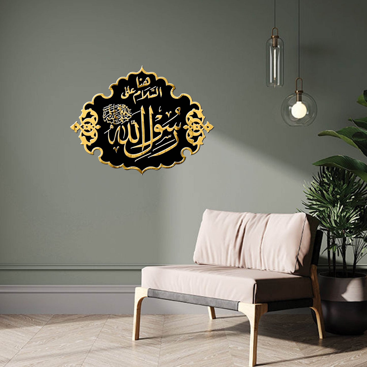 Rasool Allah رسول اللہ (ﷺ) | GM063 - GloriousGifts.Pk | Pakistan's 1 Office & Home Decoration Brand