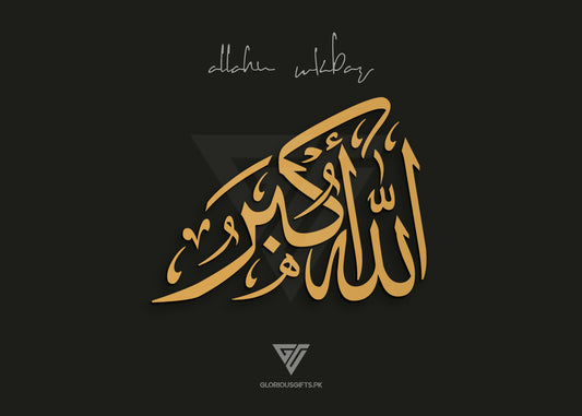 Allahu Akbar ﷲﷻاکبر Acrylic Frame GA049