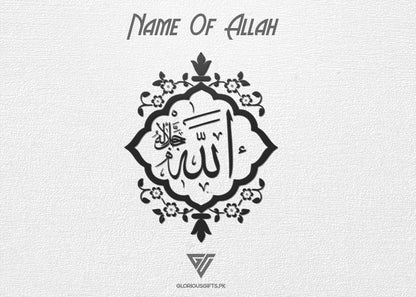 Name Of Allah ﷲﷻ Acrylic Frame GA024