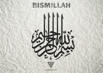 Bismillah بسم ﷲﷻ Acrylic Frame GA011
