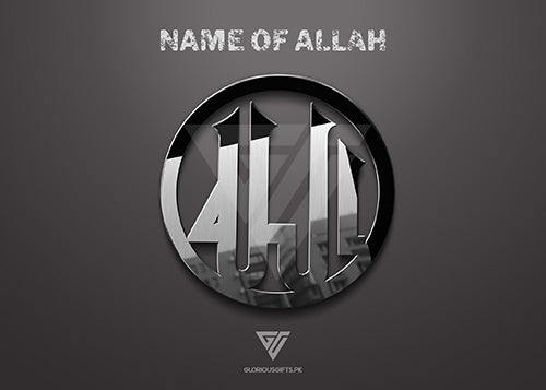 Name Of Allah ﷲﷻ Islamic Mirror Frame GM043