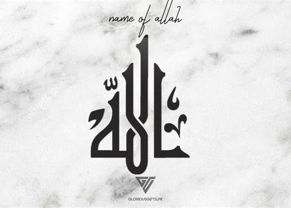 Name Of Allah ﷲﷻ Acrylic Frame GA022