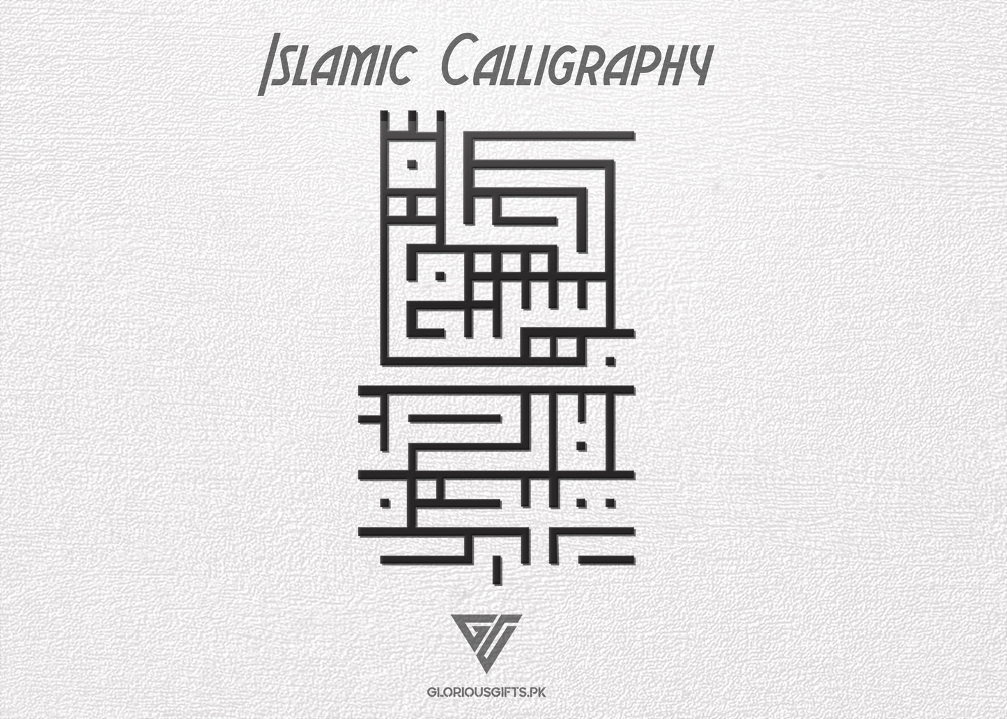Islamic Calligraphy اسلامی خوش نویسی Acrylic Frame GA035