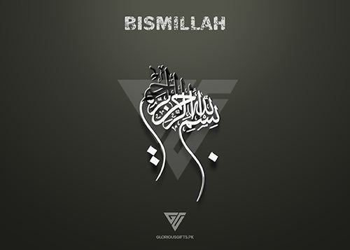 Bismillah بسم ﷲﷻ Mirror Islamic Frame GM056