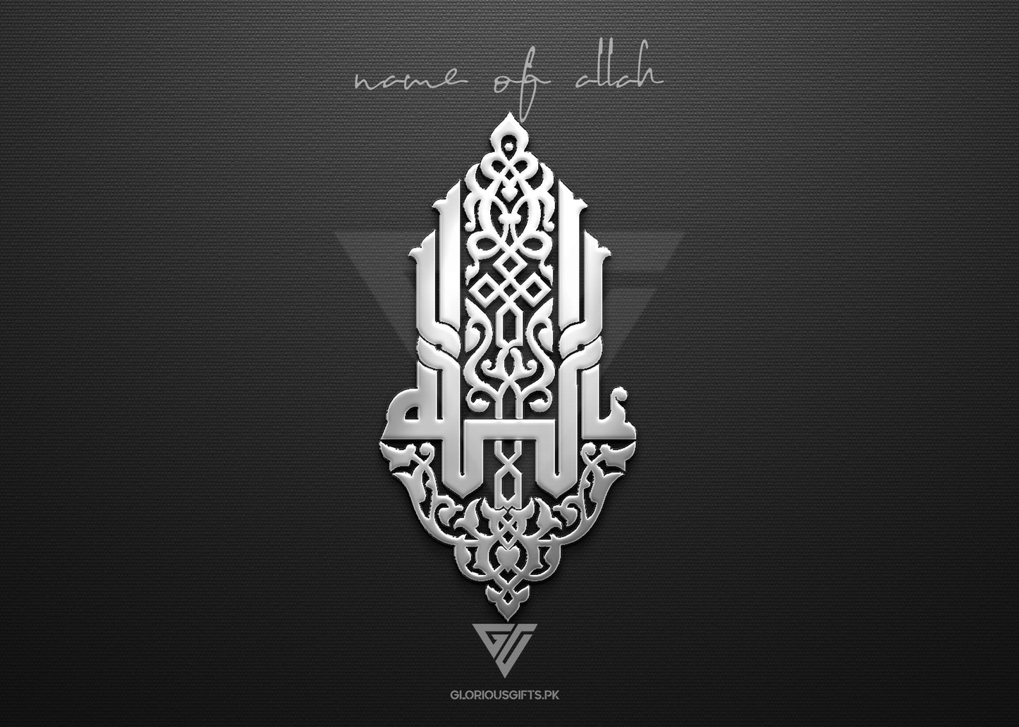 Name of Allah ﷲﷻ Acrylic Frame GA032