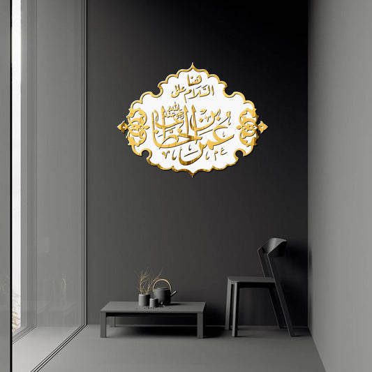 Umer Bin Khatab عمر بن الخطاب | GM061 - GloriousGifts.Pk | Pakistan's 1 Office & Home Decoration Brand