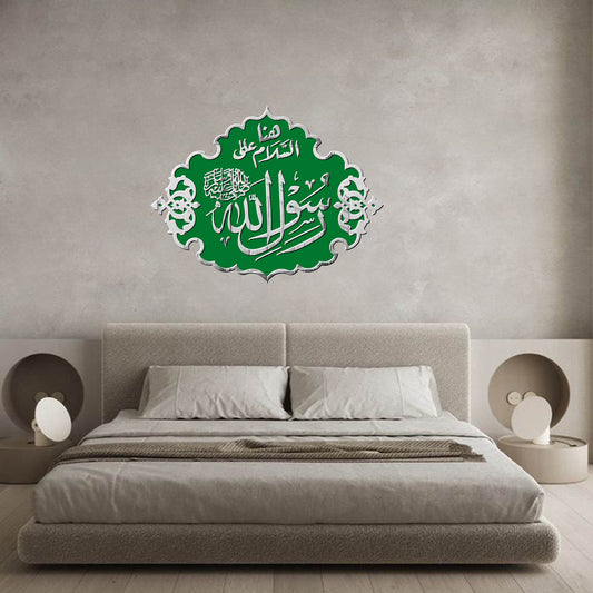 Rasool Allah رسول اللہ (ﷺ) | GM063 - GloriousGifts.Pk | Pakistan's 1 Office & Home Decoration Brand