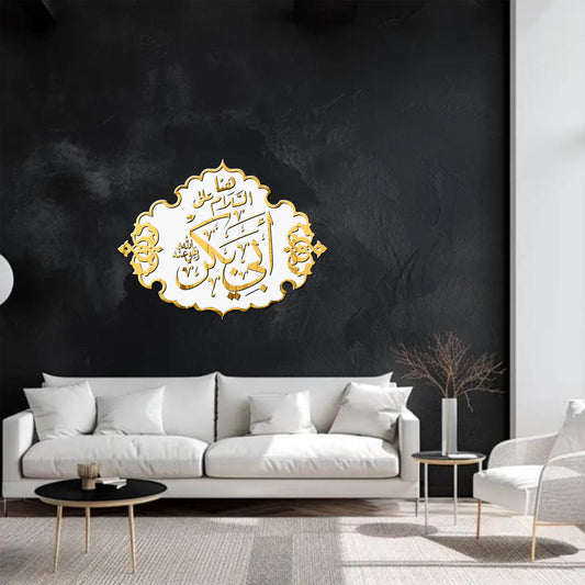 Abu - Bakar هنا السلام على ابي بكر | GM062 - GloriousGifts.Pk | Pakistan's 1 Office & Home Decoration Brand