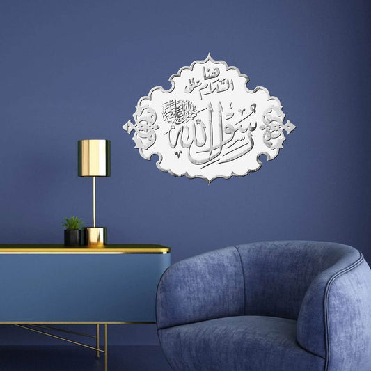 Rasool Allah رسول اللہ (ﷺ) | GM063 - GloriousGifts.Pk | Pakistan's 1 Office & Home Decoration Brand