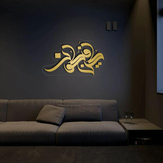 GA031 - GloriousGifts.Pk | Pakistan's 1 Office & Home Decoration Brand