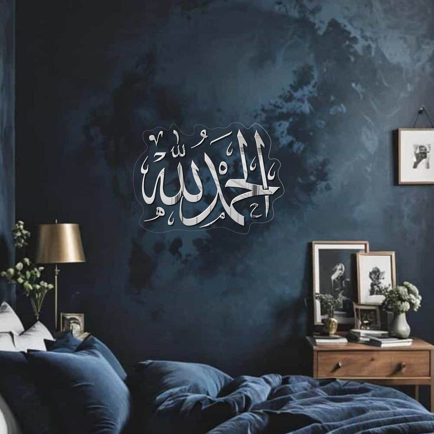 Al Hamdulillah الحمد للہ| GM001 - GloriousGifts.Pk | Pakistan's 1 Office & Home Decoration Brand