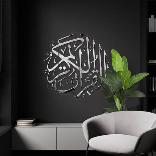 Al Quran Al Kareem القرآن الكريم | GM002 - GloriousGifts.Pk | Pakistan's 1 Office & Home Decoration Brand