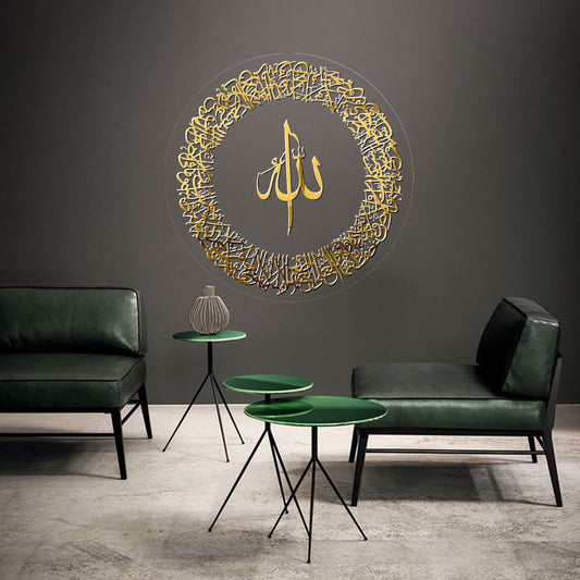Ayatul Kursi آیت الکرسی | GM005 - GloriousGifts.Pk | Pakistan's 1 Office & Home Decoration Brand