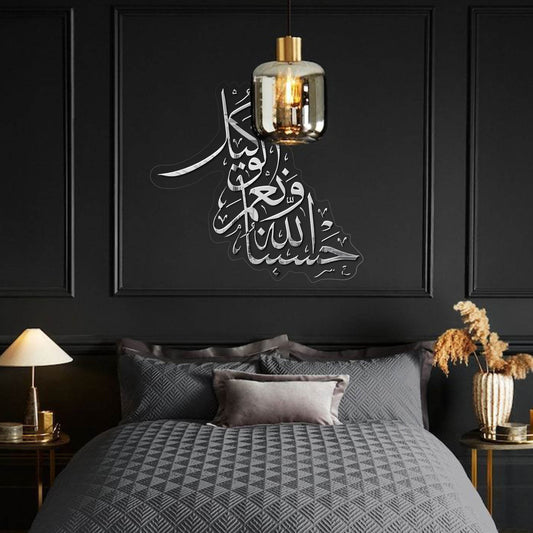 HasbunAllah Wanimal Wakeel | GM007 - GloriousGifts.Pk | Pakistan's 1 Office & Home Decoration Brand