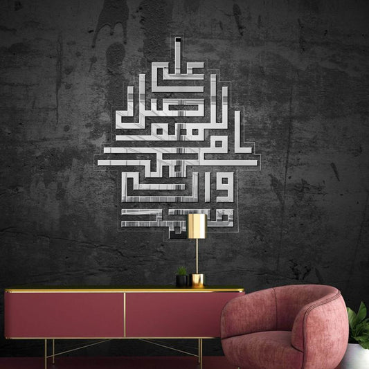 Durood e Pak درود پاک | GM008 - GloriousGifts.Pk | Pakistan's 1 Office & Home Decoration Brand