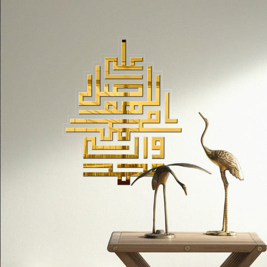 Durood e Pak درود پاک | GM008 - GloriousGifts.Pk | Pakistan's 1 Office & Home Decoration Brand