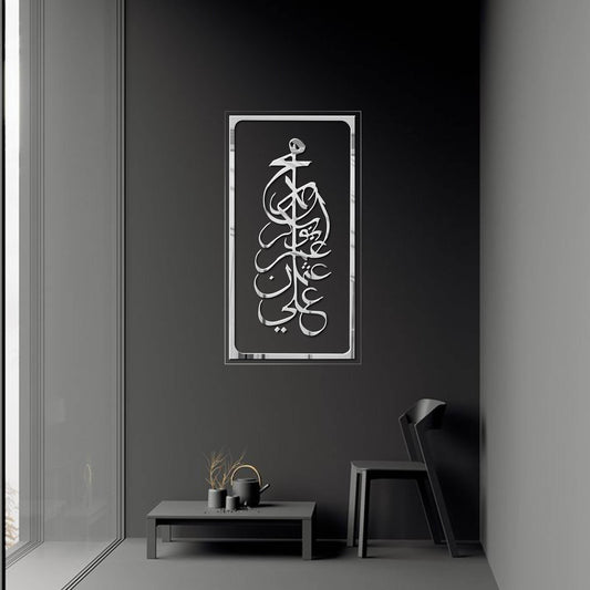 Muhammad Char Yaar محمد چار یار | GM009 - GloriousGifts.Pk | Pakistan's 1 Office & Home Decoration Brand