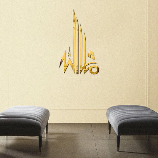 Masha Allah ماشاءاللہﷲﷻ | GM012 - GloriousGifts.Pk | Pakistan's 1 Office & Home Decoration Brand