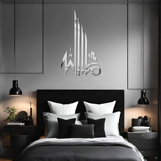 Masha Allah ماشاءاللہﷲﷻ | GM012 - GloriousGifts.Pk | Pakistan's 1 Office & Home Decoration Brand