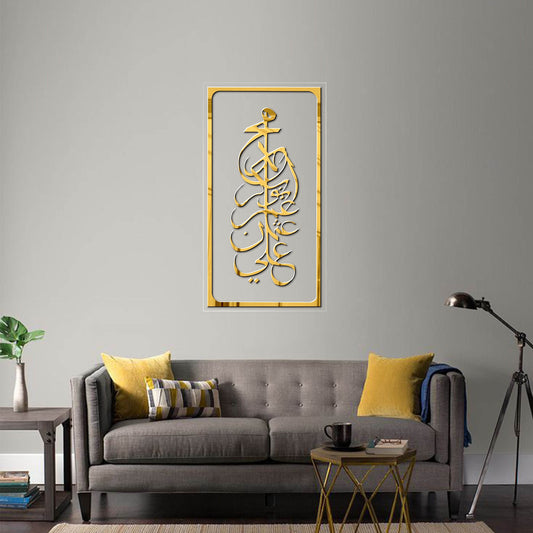 Muhammad Char Yaar محمد چار یار | GM009 - GloriousGifts.Pk | Pakistan's 1 Office & Home Decoration Brand