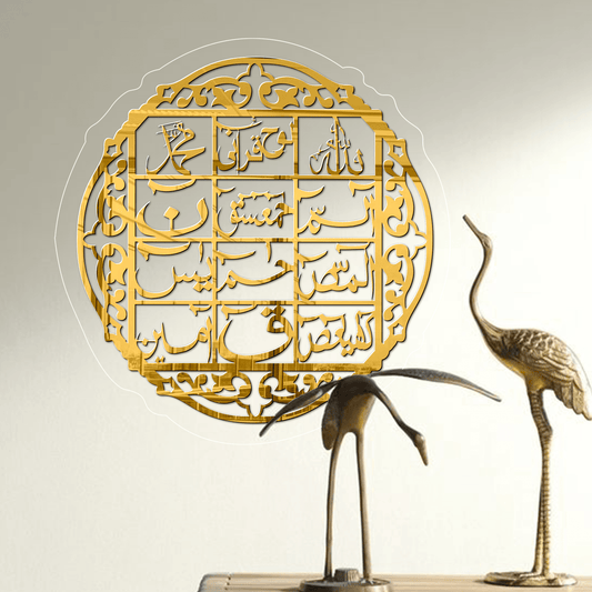 Loh e Qurani لوح قرآنی| GM010 - GloriousGifts.Pk | Pakistan's 1 Office & Home Decoration Brand