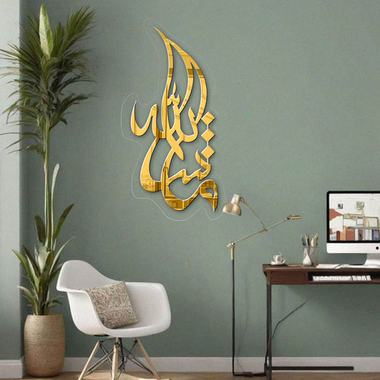 Masha Allah ماشاءﷲﷻ | GM013 - GloriousGifts.Pk | Pakistan's 1 Office & Home Decoration Brand