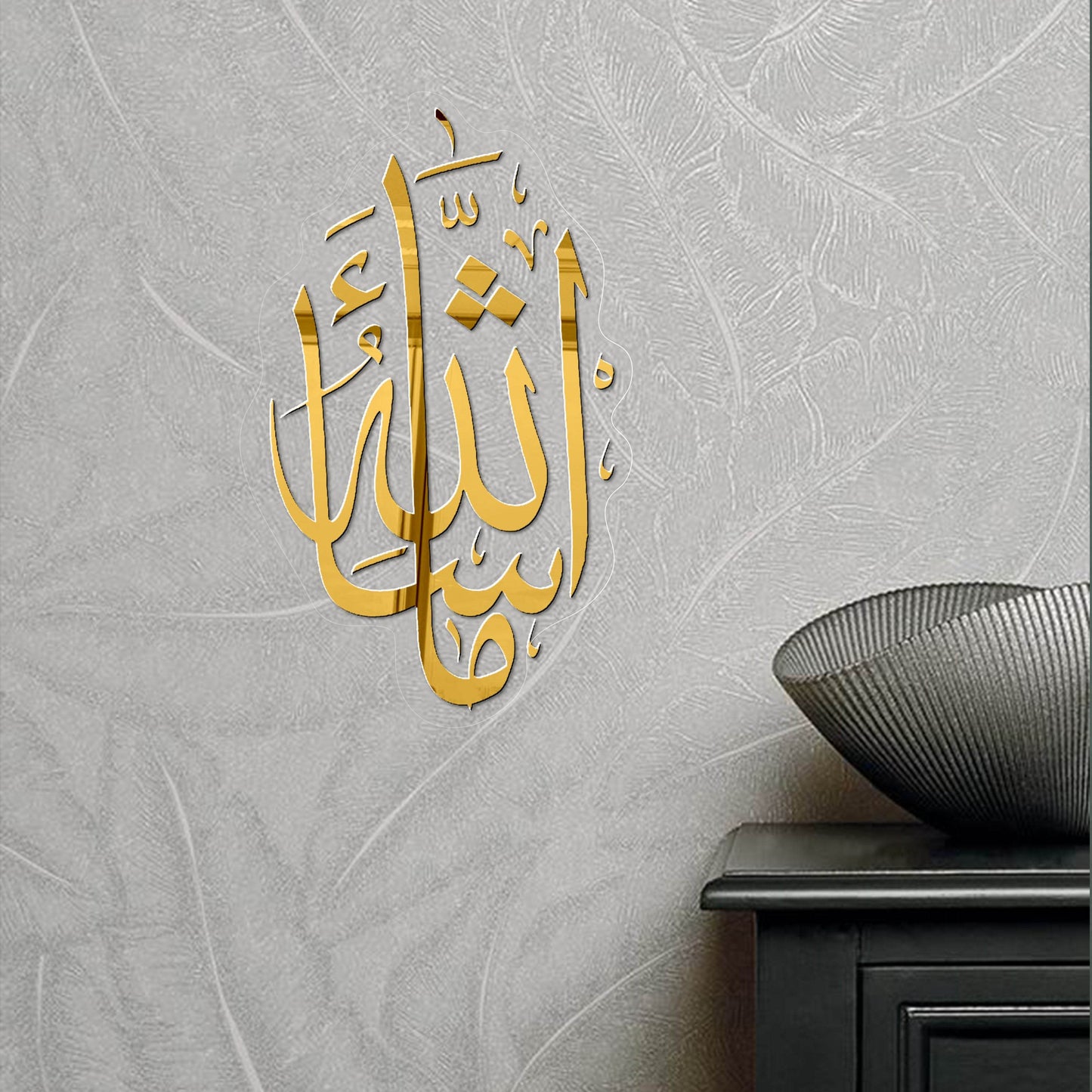 Masha Allah ماشاءﷲﷻ | GM014 - GloriousGifts.Pk | Pakistan's 1 Office & Home Decoration Brand