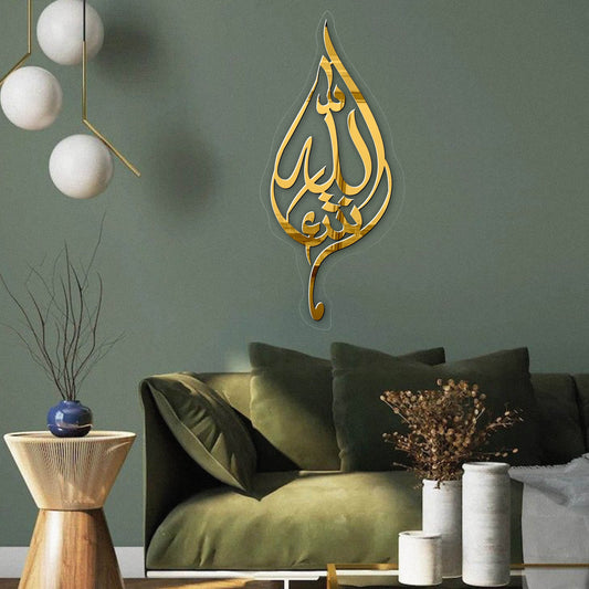 Masha Allah ماشاءاللہﷲﷻ|GM015 - GloriousGifts.Pk | Pakistan's 1 Office & Home Decoration Brand