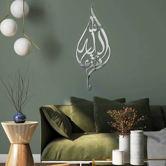 Masha Allah ماشاءاللہﷲﷻ|GM015 - GloriousGifts.Pk | Pakistan's 1 Office & Home Decoration Brand