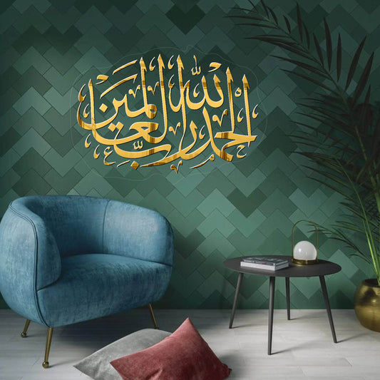 Surah Fatiha سورۃ الفاتحہ |GM018 - GloriousGifts.Pk | Pakistan's 1 Office & Home Decoration Brand