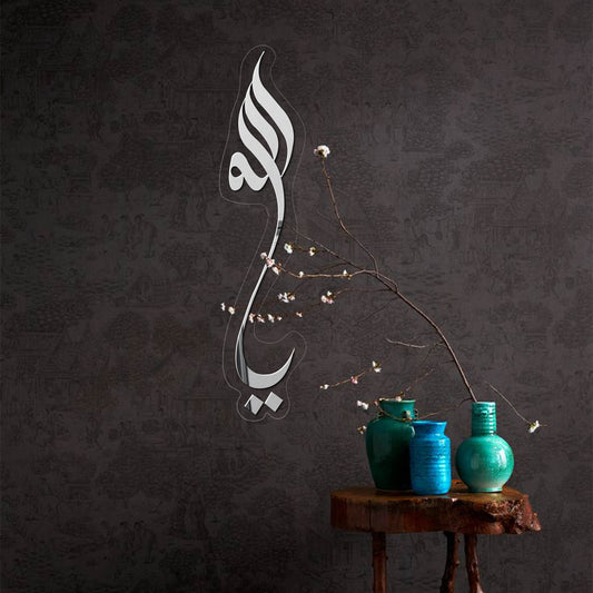 Ya Allah یاﷲﷻ | GM019 - GloriousGifts.Pk | Pakistan's 1 Office & Home Decoration Brand
