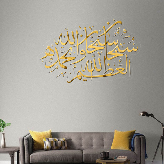 Frishtoo Ki Tasbeeh تسبیح ملائکہ |GM020 - GloriousGifts.Pk | Pakistan's 1 Office & Home Decoration Brand