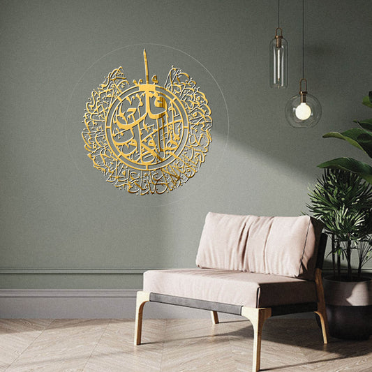 Surah Kafiroon سورۃ الکافرون| GM021 - GloriousGifts.Pk | Pakistan's 1 Office & Home Decoration Brand