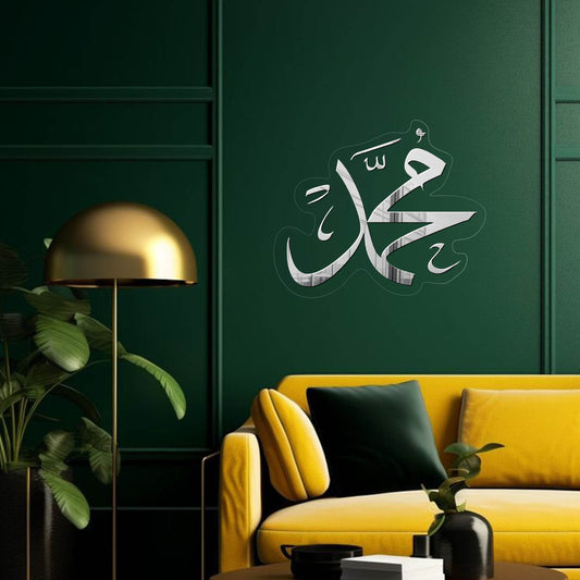 Name Of Muhammad محمدﷺ| GM024 - GloriousGifts.Pk | Pakistan's 1 Office & Home Decoration Brand