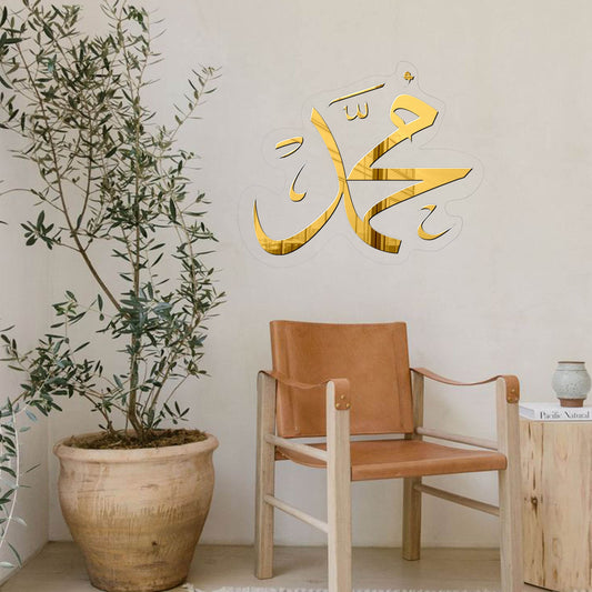 Name Of Muhammad محمدﷺ| GM024 - GloriousGifts.Pk | Pakistan's 1 Office & Home Decoration Brand