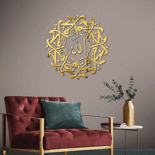 Allah Muhammad ﷲﷻ محمدﷺ | GM029 - GloriousGifts.Pk | Pakistan's 1 Office & Home Decoration Brand