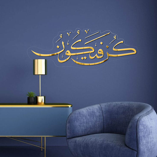 Kun Fayakon کن فیکون | GM032 - GloriousGifts.Pk | Pakistan's 1 Office & Home Decoration Brand