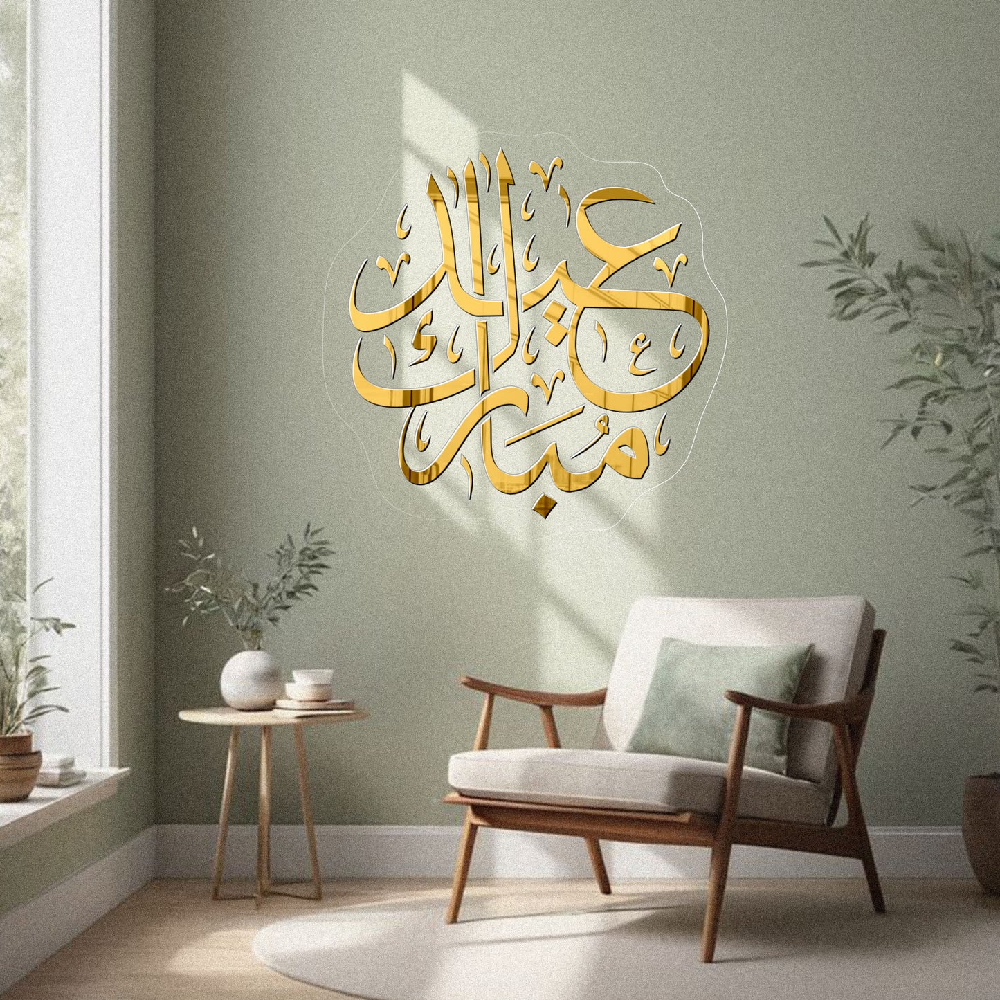 Eid Mubarak عید مبارک Mirror Islamic Frame GM034 - GloriousGifts.Pk | Pakistan's 1 Office & Home Decoration Brand