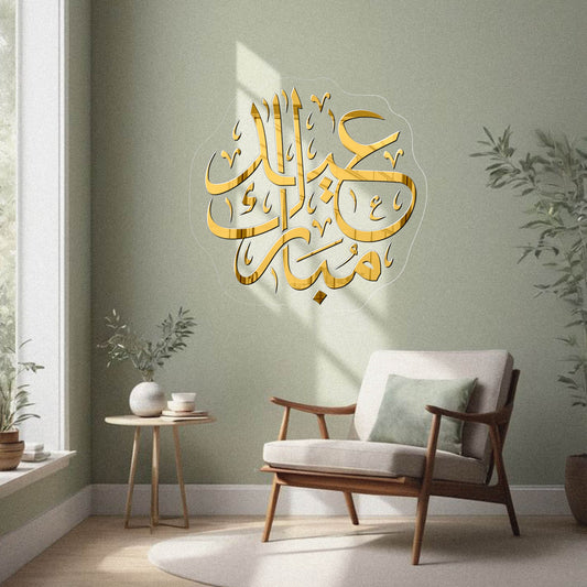 Eid Mubarak عید مبارک | GM034 - GloriousGifts.Pk | Pakistan's 1 Office & Home Decoration Brand