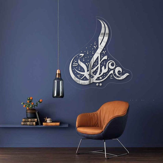 Eid Mubarak عید مبارک | GM035 - GloriousGifts.Pk | Pakistan's 1 Office & Home Decoration Brand
