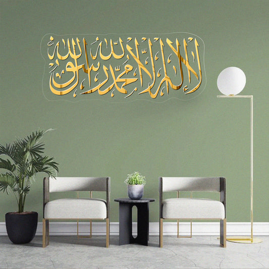 Kalma Pak کلمہ پاک | GM036 - GloriousGifts.Pk | Pakistan's 1 Office & Home Decoration Brand