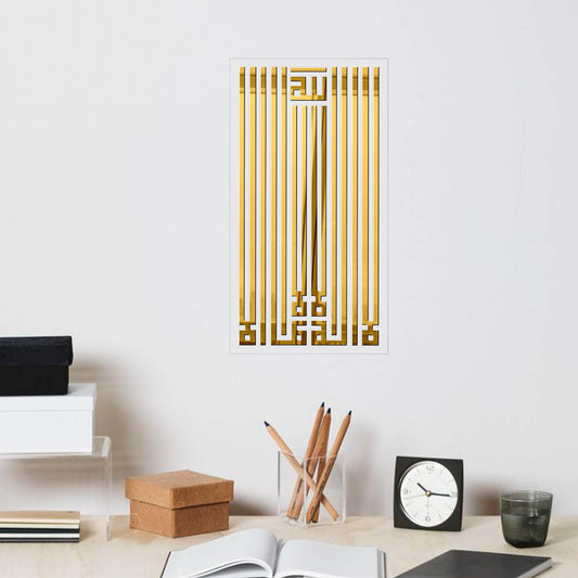 Kalma Pak کلمہ پاک | GM039 - GloriousGifts.Pk | Pakistan's 1 Office & Home Decoration Brand