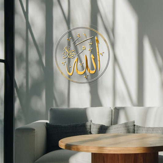 Name Of Allah ﷲﷻ | GM040 - GloriousGifts.Pk | Pakistan's 1 Office & Home Decoration Brand