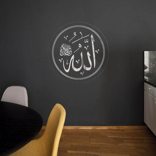Name Of Allah ﷲﷻ | GM040 - GloriousGifts.Pk | Pakistan's 1 Office & Home Decoration Brand