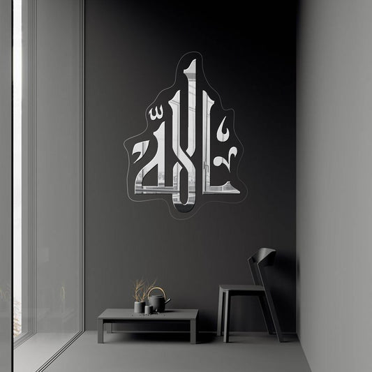 Name Of Allah ﷲﷻ | GM041 - GloriousGifts.Pk | Pakistan's 1 Office & Home Decoration Brand